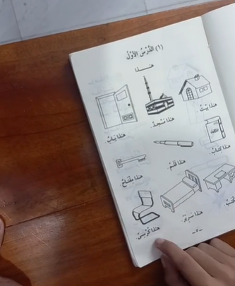 শ্রেণি: দ্বিতীয়,  বিষয়: দূরূসুল লুগাতুল আরাবিয়্যাহ্ (১ম পাঠ- هذا), তারিখ: ০৯ জুলাই ২০২৪ ইং।