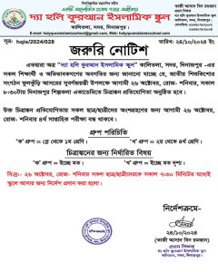 আগামী ২৬ অক্টোবর-রোজ শনিবার চিত্রাঙ্কন প্রতিযোগিতা